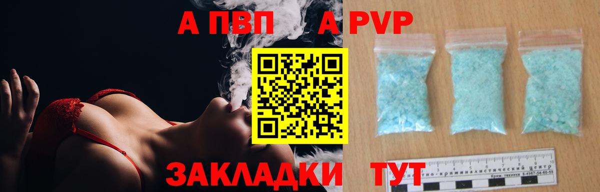 Альфа ПВП Crystall Орехово-Зуево