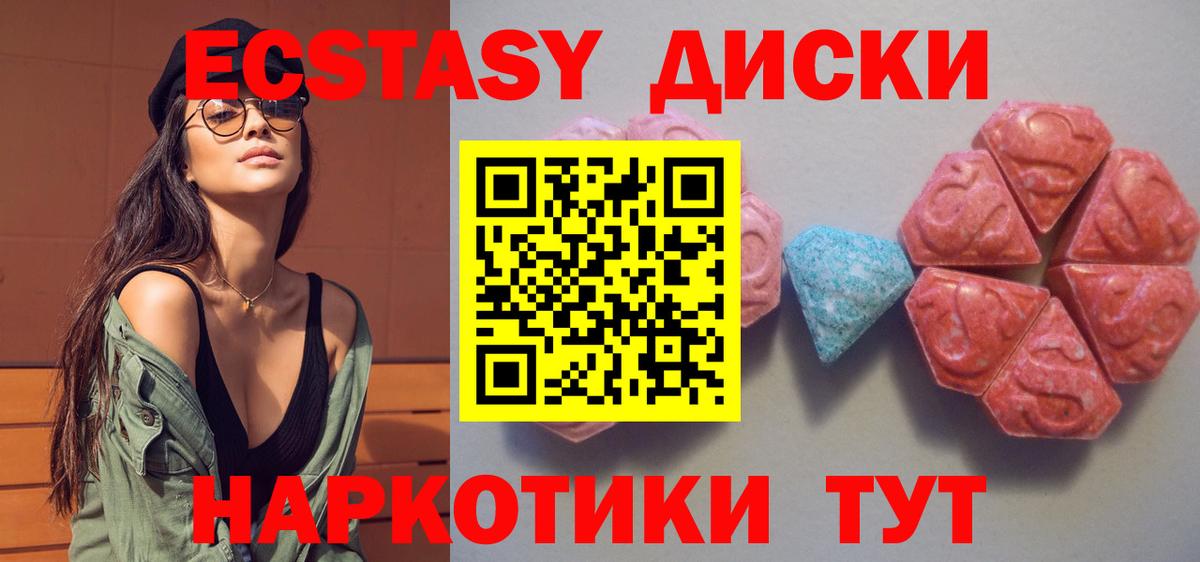 Ecstasy Дубай  ЭКСТАЗИ бентли  маркетплейс клад  Вход с VPN  Орехово-Зуево  Ecstasy 