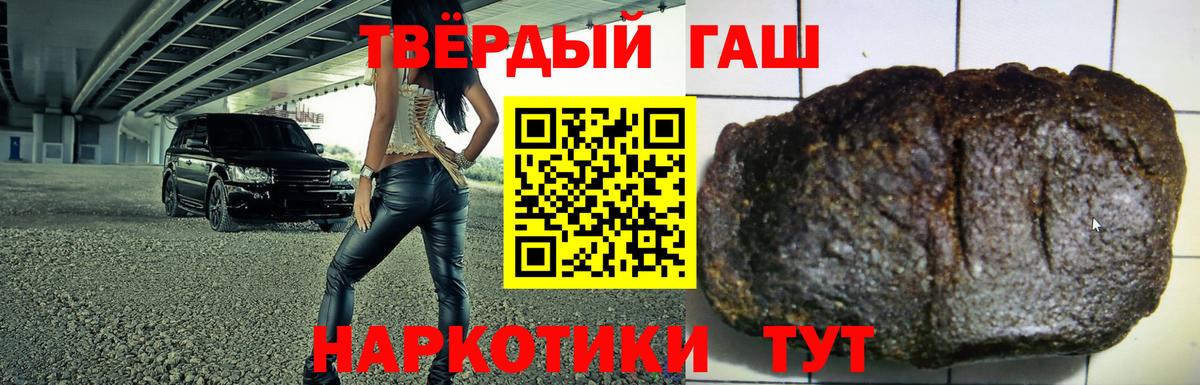 Орехово-Зуево  Гашиш убойный  Вход с VPN  ГАШ индика сатива 