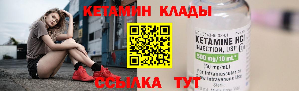 Орехово-Зуево  Кетамин VHQ  Вход с VPN 