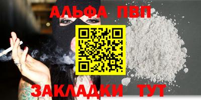 альфа пвп VHQ Будённовск