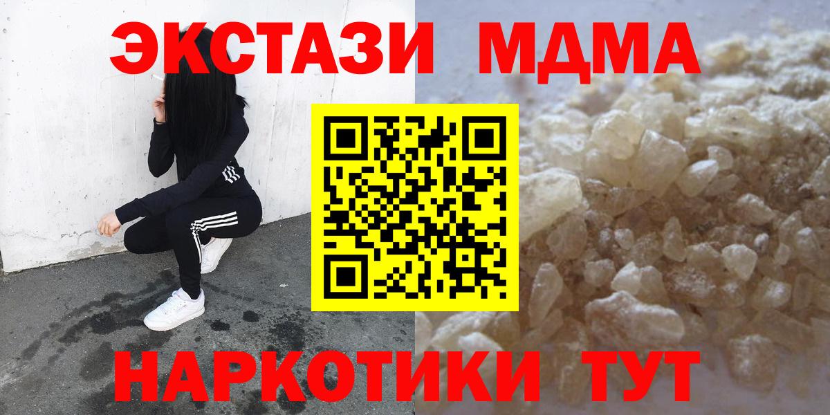 МДМА кристаллы  MDMA  Орехово-Зуево  Вход с VPN  MDMA VHQ 