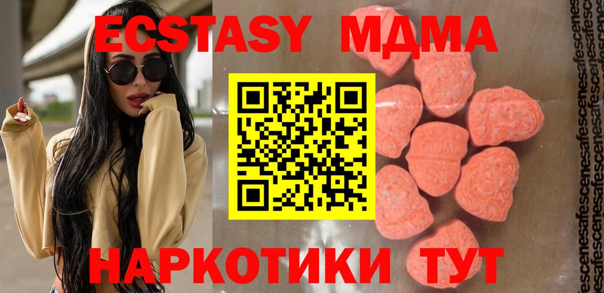 МДМА кристаллы Орехово-Зуево