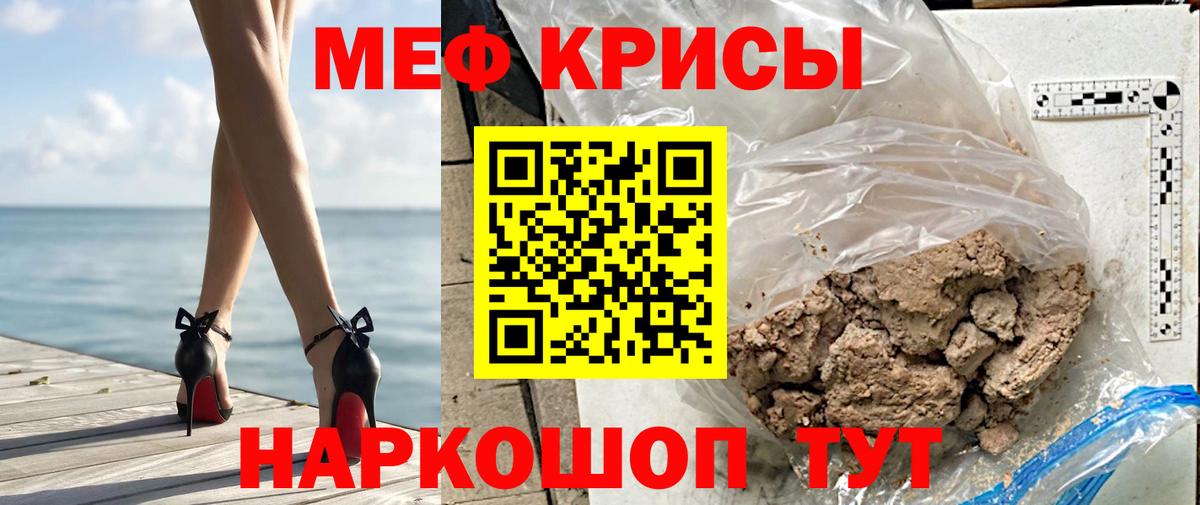 Меф  МЕФ 4 MMC  Вход с VPN  Мефедрон мука  Орехово-Зуево 