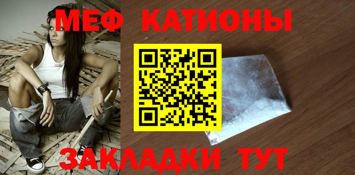 Мефедрон кристаллы Орехово-Зуево