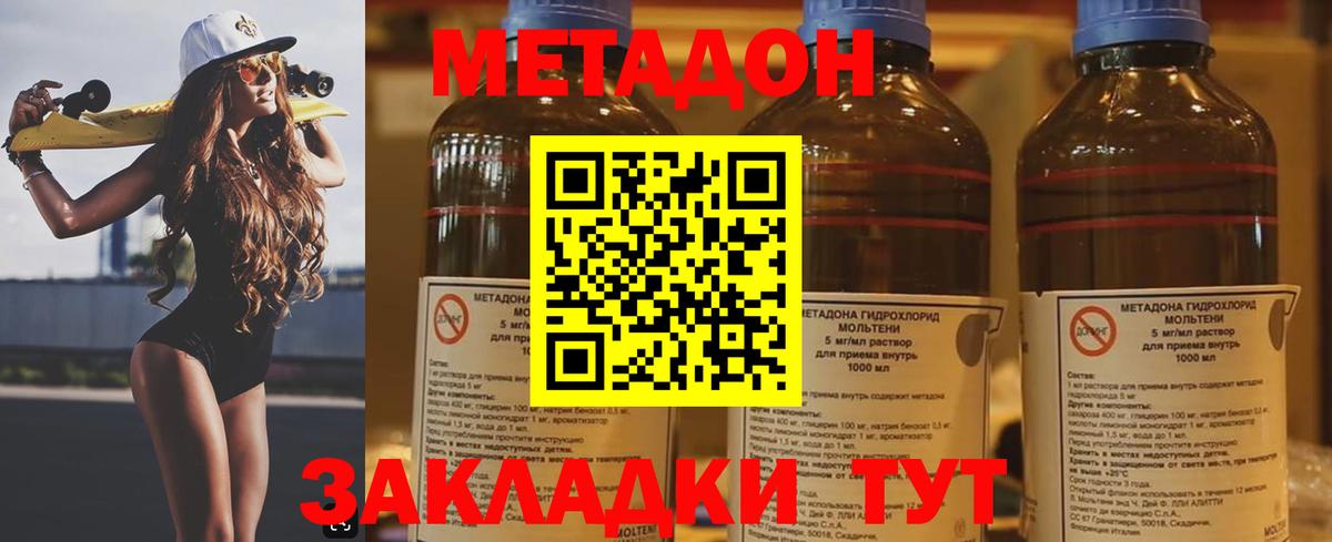 МЕТАДОН белоснежный  Вход с VPN  Орехово-Зуево  Метадон кристалл 