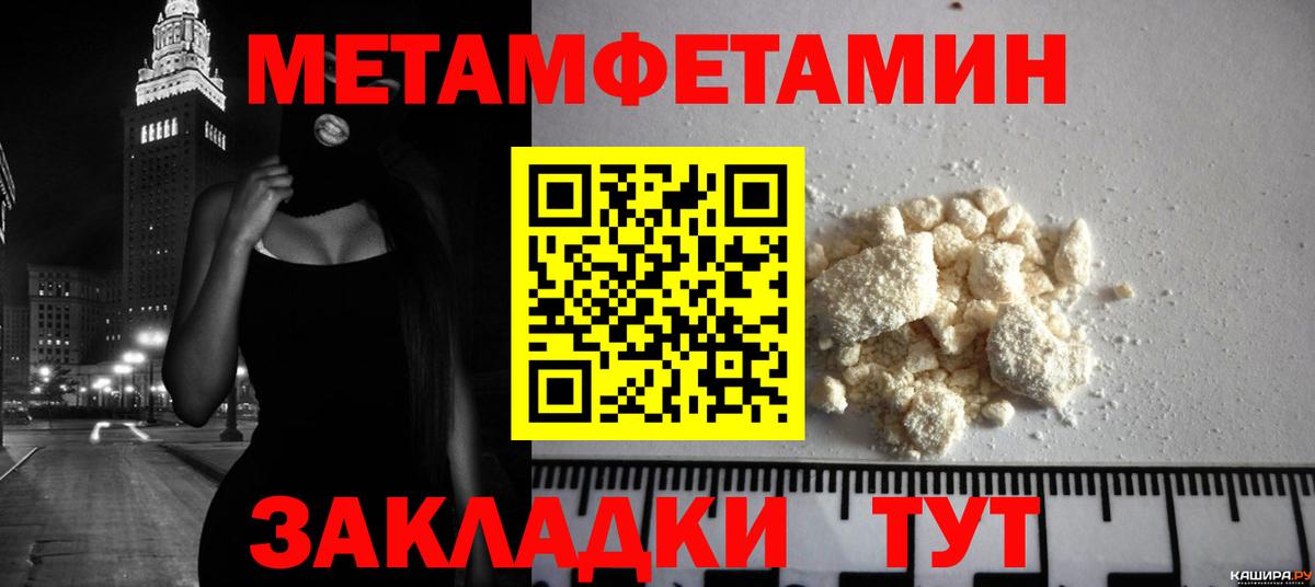 Орехово-Зуево  Метамфетамин Декстрометамфетамин 99.9%  Вход с VPN 