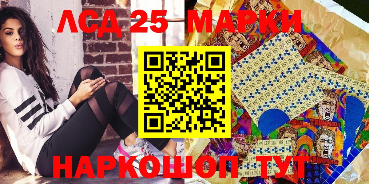 Марки 25I-NBOMe 1500мкг  Марки 25I-NBOMe 1500мкг  Марки N-bome  Орехово-Зуево  Вход с VPN 