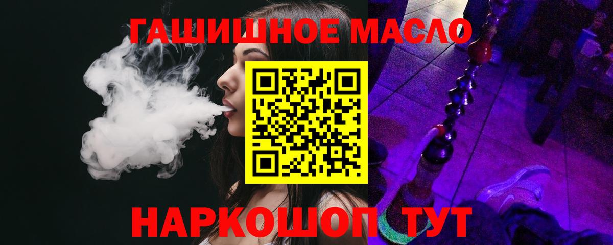 Орехово-Зуево  Дистиллят ТГК Wax  Вход с VPN  ТГК концентрат 