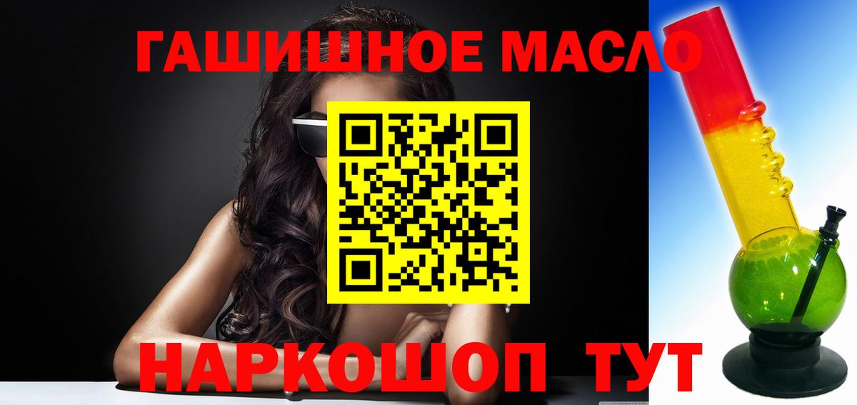 ТГК THC oil Орехово-Зуево